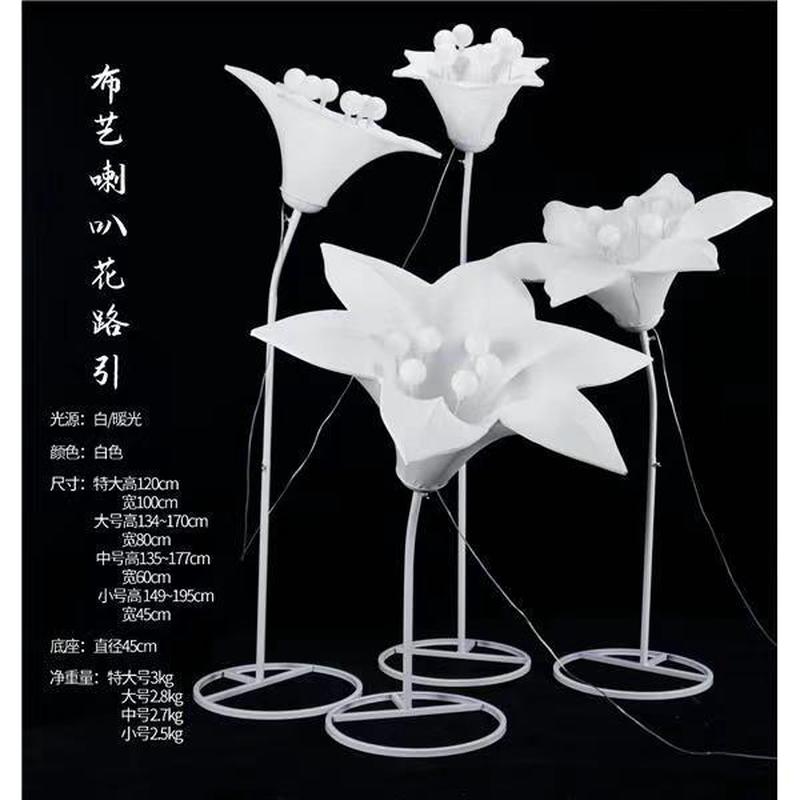 新款舞台婚庆道具布艺喇叭花路引四件套婚礼堂花型商场室内装饰灯