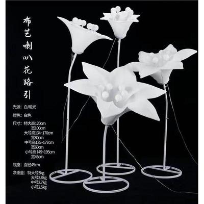 新款花型室内道具布艺喇叭花路引四件套婚礼堂舞台商场婚庆装饰灯