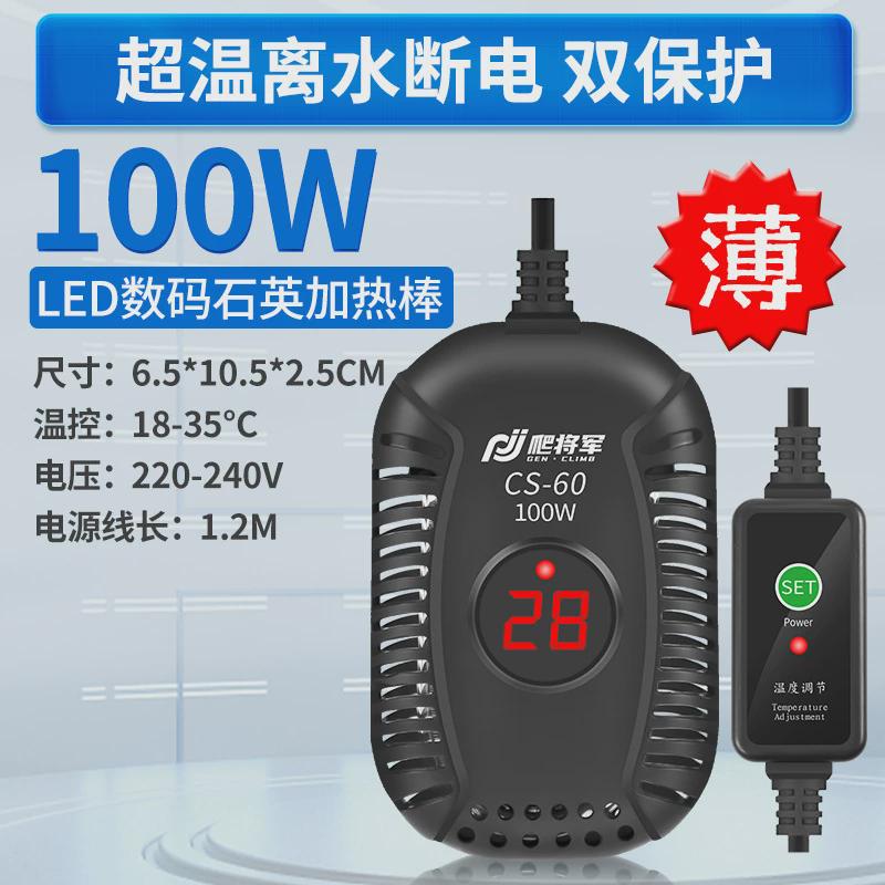 乌龟加热棒自动养低水位龟缸迷你恒温龟加温棒鱼缸智能薄小型新款