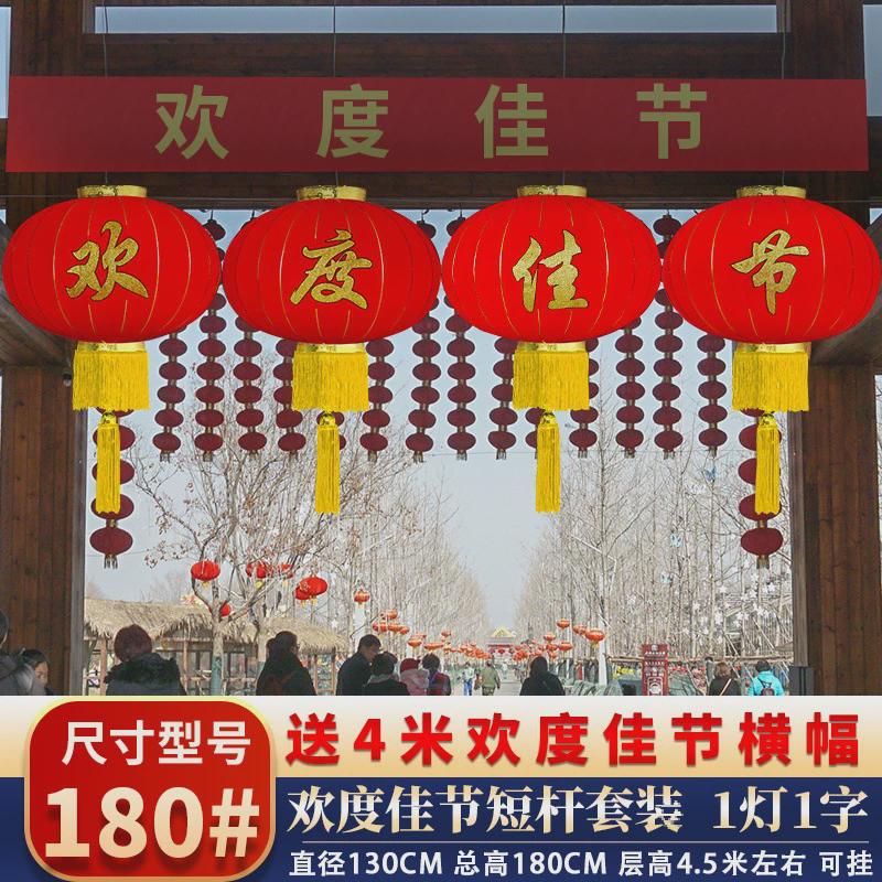 2024欢度大红灯笼国庆佳节春节挂饰元旦商场物业大门节日新年装饰