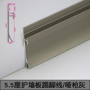 12.5厘 9.5厘 18.5厘 8.5厘 铝合金护墙板踢脚线厘灯带脚线5.5调