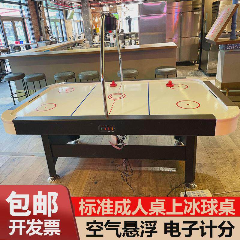 七尺桌上冰球桌标准成人桌面冰球机桌上曲棍球空气冰球台电子计分