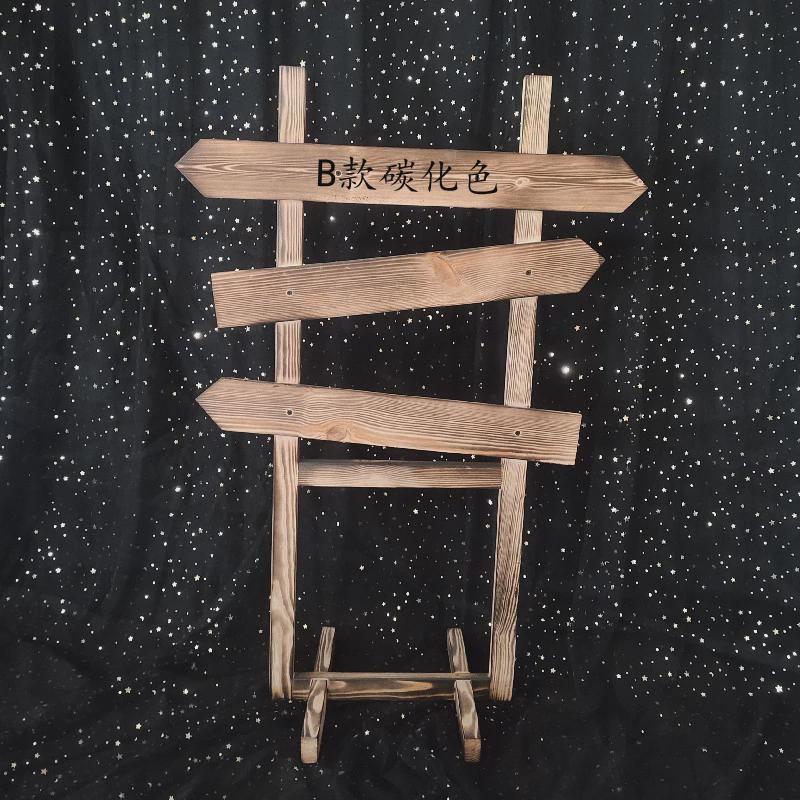 区森系婚庆用品路标婚礼木制指示牌木质装饰摆件签到指路道具清新