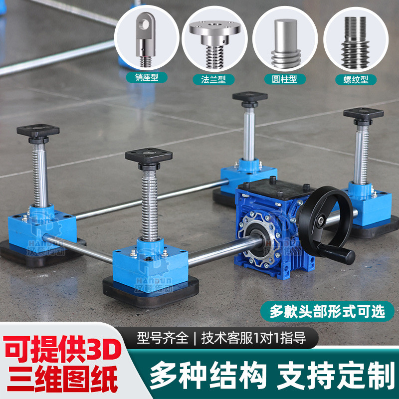 升降器齿条齿轮同步手摇丝杆滚珠梯形螺杆升降机小型联动升降平台