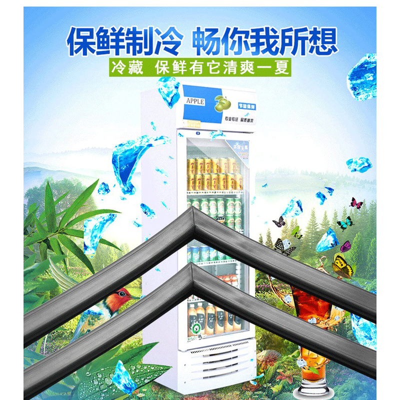 展示柜门封条超市烟酒店立式啤酒柜冰箱密封条玻璃陈列柜胶条冷柜