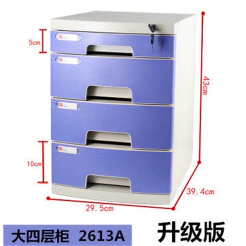 收纳柜桌面文件柜收纳盒带锁富强抽屉式办公室桌文具柜塑胶大四层