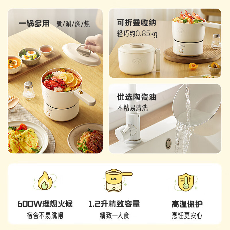 电煮锅可折叠1.2L小电锅分体学生宿舍多功能锅蒸煮