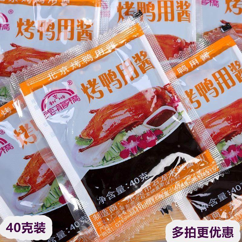 北京烤鸭酱专用蘸料酱片皮鸭 广式烧鹅专用酱甜面酱40克/袋小包装,粮油调味/速食/干货/烘焙,酱类调料,淘宝优惠券,粉丝福利购,淘宝优惠卷