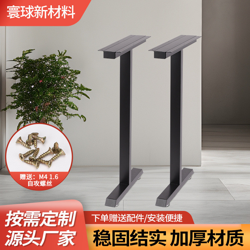 工书桌吧台脚餐桌腿型脚凳腿桌架办公桌子腿铁艺茶几桌腿桌脚支架