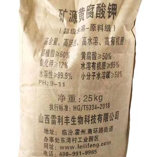 现货供应海藻精水溶肥糖蜜粉农业有机速溶肥天然提取海藻精