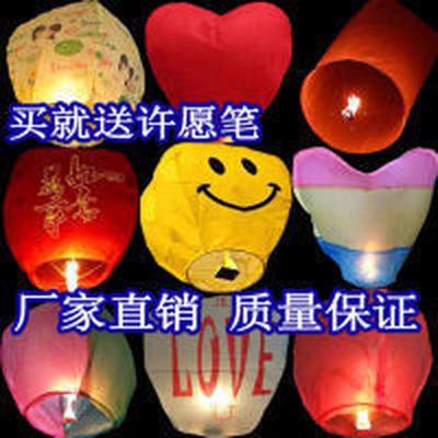 孔明灯许愿灯加厚特大号云直供厂家灯天灯喜庆发光莲花