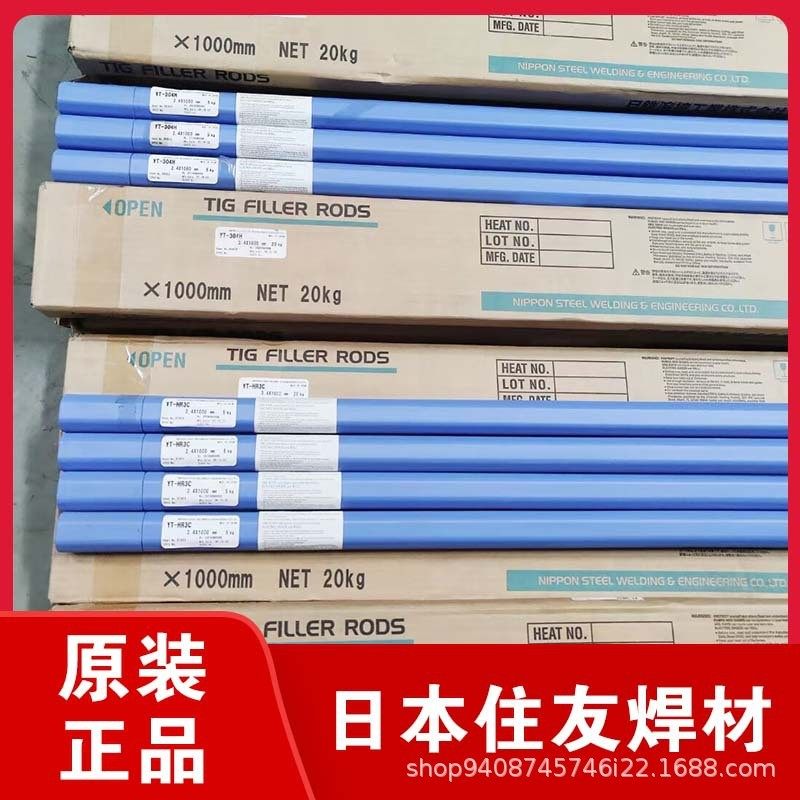 日本日铁NSSWYT-309不锈钢钨极氩弧焊丝YS309/ER309/SUS309S/304,五金/工具,焊锡,淘宝优惠券,粉丝福利购,淘宝优惠卷