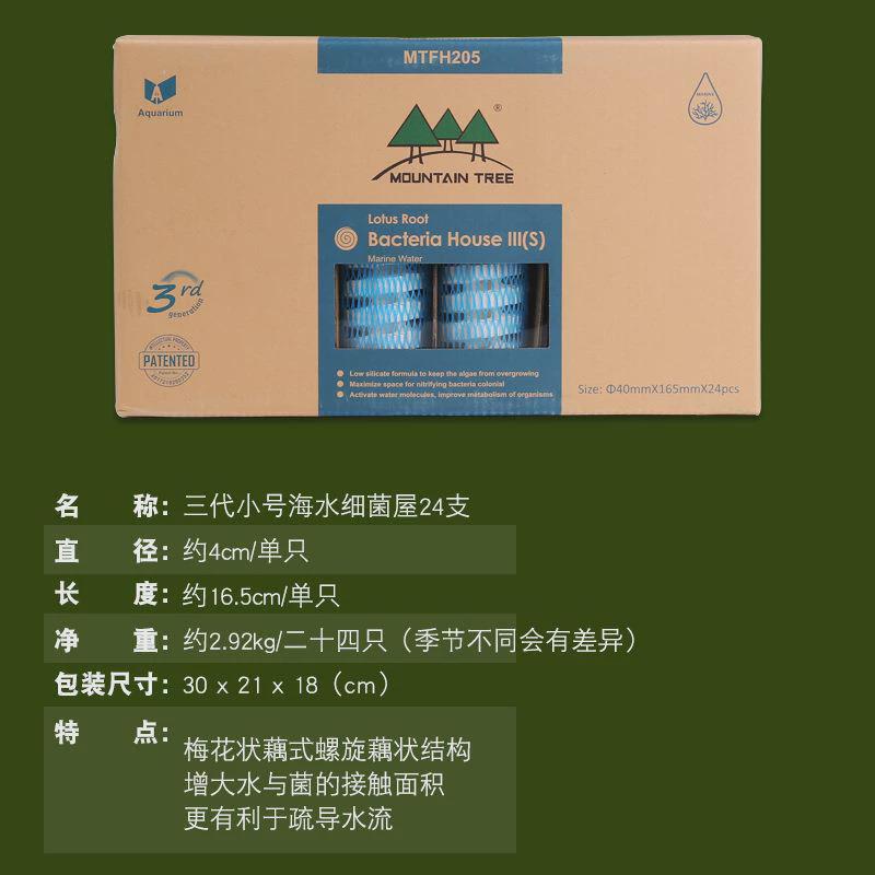 山树细菌屋滤材鱼缸硝化细菌专用环鱼池净水纳米过滤材料陶瓷整箱