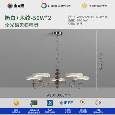 全屋奶油风客厅吊灯中古星轨吊链护眼原木大厅主灯法式灯具大全