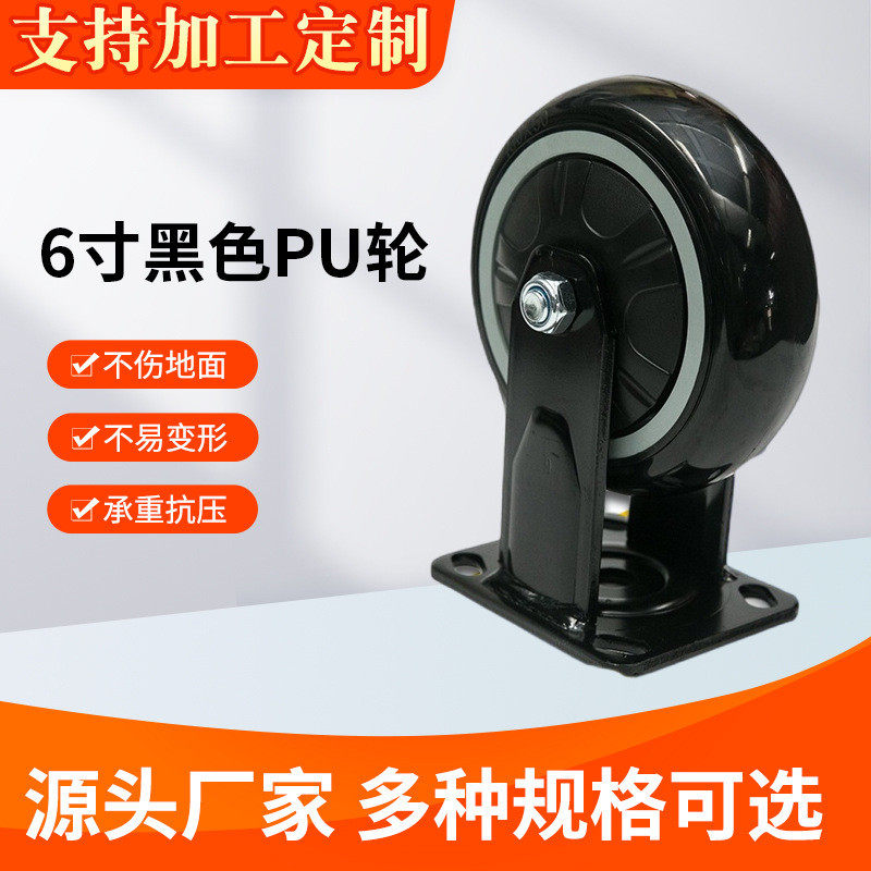 6寸邦黑色脚轮发高密度pu轮黑色重型工业轮平板车轮静音轮子,基础建材,脚轮/万向轮,淘宝优惠券,粉丝福利购,淘宝优惠卷