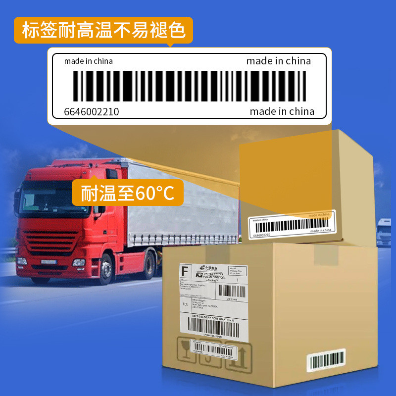 打印纸70*20三防热敏标签纸temu希音贴纸不干胶100*150shein - 封面