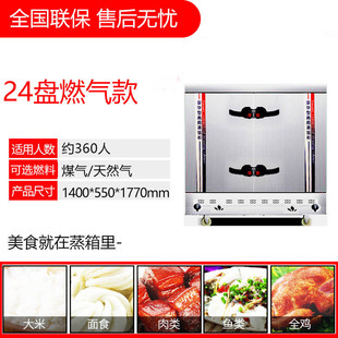 蒸饭柜商用蒸饭车电蒸箱柜家用食堂馒头箱蒸包炉蒸菜全自动蒸燃气