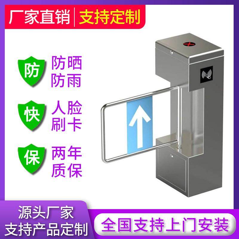 智能立式摆闸小区工地工厂地铁超市人行摆闸通道闸考勤系统车站