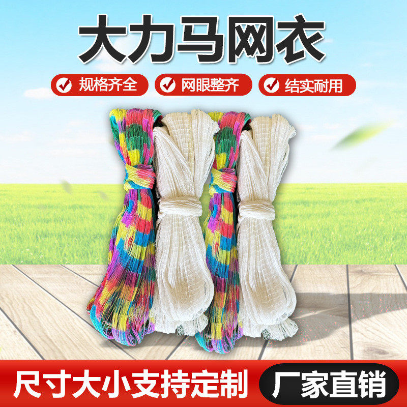 纯手工大力马手撒网网衣老式线网手工野井大力马手工编织衣半成品