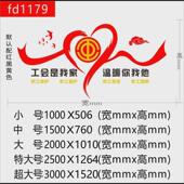 情工会职工真情服务款 2系文化墙温馨布置3d立体墙贴纸工厂企业