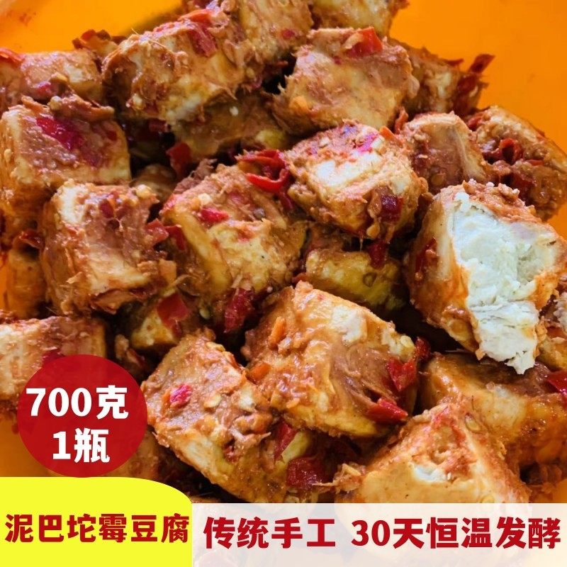湖北荆州特产纯手工石首泥巴坨烂豆腐乳泥巴沱开胃臭豆腐猫鱼豆腐