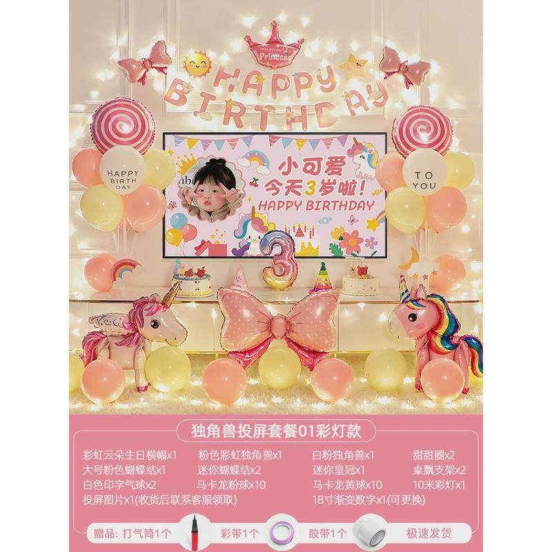 女孩电视女童儿童周岁生日装饰场景布置派对背景墙女宝宝投屏气球,节庆用品/礼品,气球,淘宝优惠券,粉丝福利购,淘宝优惠卷