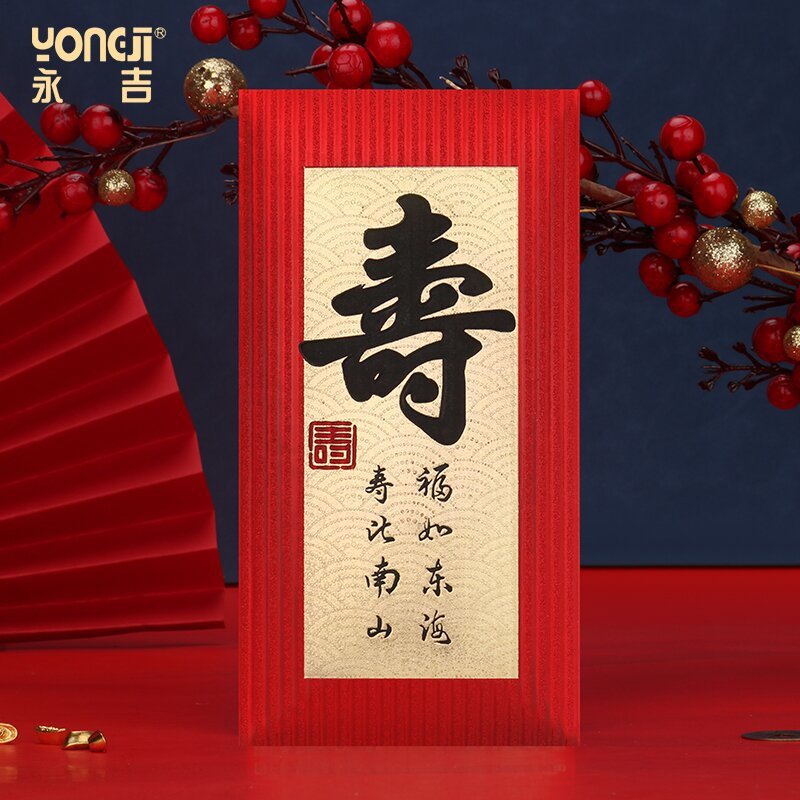 红包新年中式烫金利是封轻奢简约书法加厚过年压岁千元包