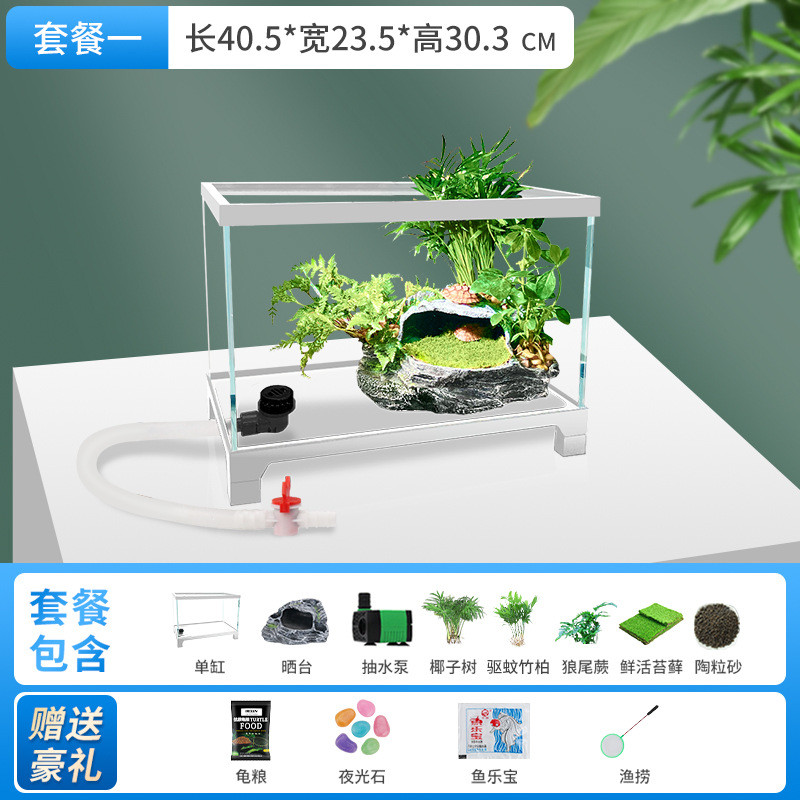 乌龟缸生态专用超白玻璃家用客厅玻璃缸龟缸带晒台饲养鱼缸抖音