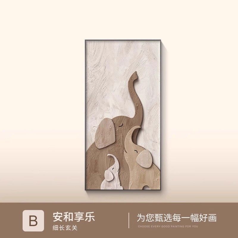 大象玄关装饰画客厅走廊过道挂画新款奶油风轻奢简约竖版入户壁画