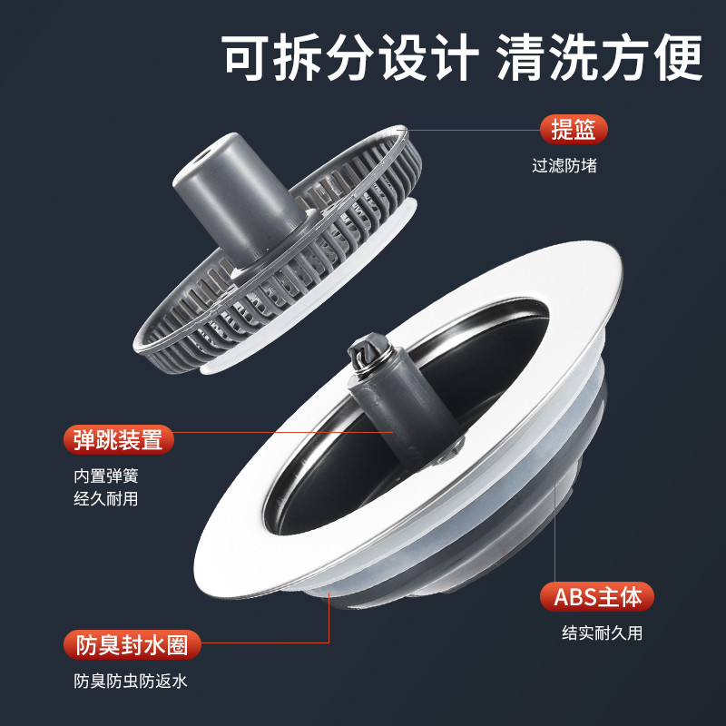 不锈钢厨房老式水槽弹跳芯下水器下水道过滤网浅式洗菜盆残渣防堵