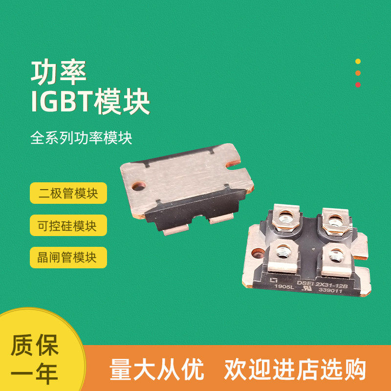 软恢复二极管模块DBA200UA60 DBA100UA40 DBA200UA40 DBA100UA60