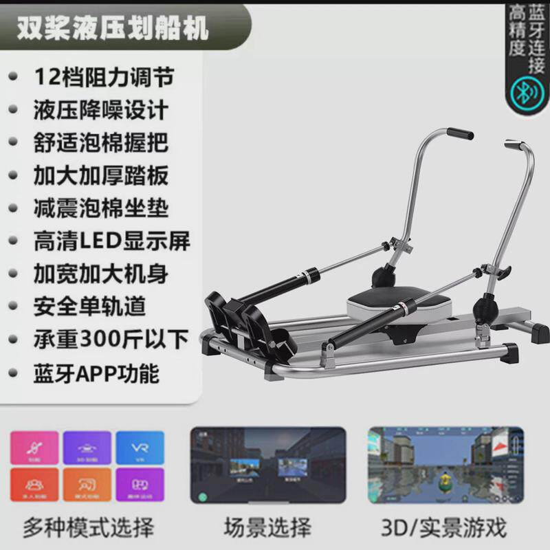 h划船机家用健身训练阻力液压可折叠双桨静音器材小型划艇手机支