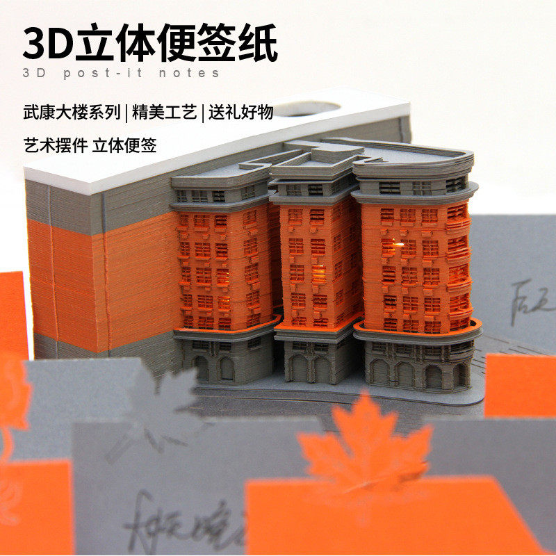 创意商务礼品3d便签纸雕模型摆饰立体纸林肯纪念堂便利贴手撕便签