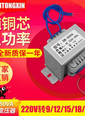 EI66电源变压器 DB-50VA W 220V/380V转6V9V12V15V18V24V110V单双