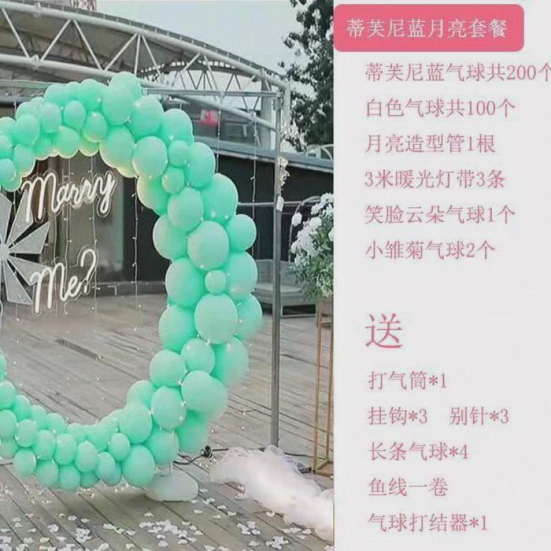 w8u求婚表白生日月亮气球造型创意布置室内装饰材料浪漫520告白套