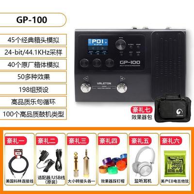 顽声gp-100200电吉他综合效果器gp100机鼓贝斯乐句循环ir