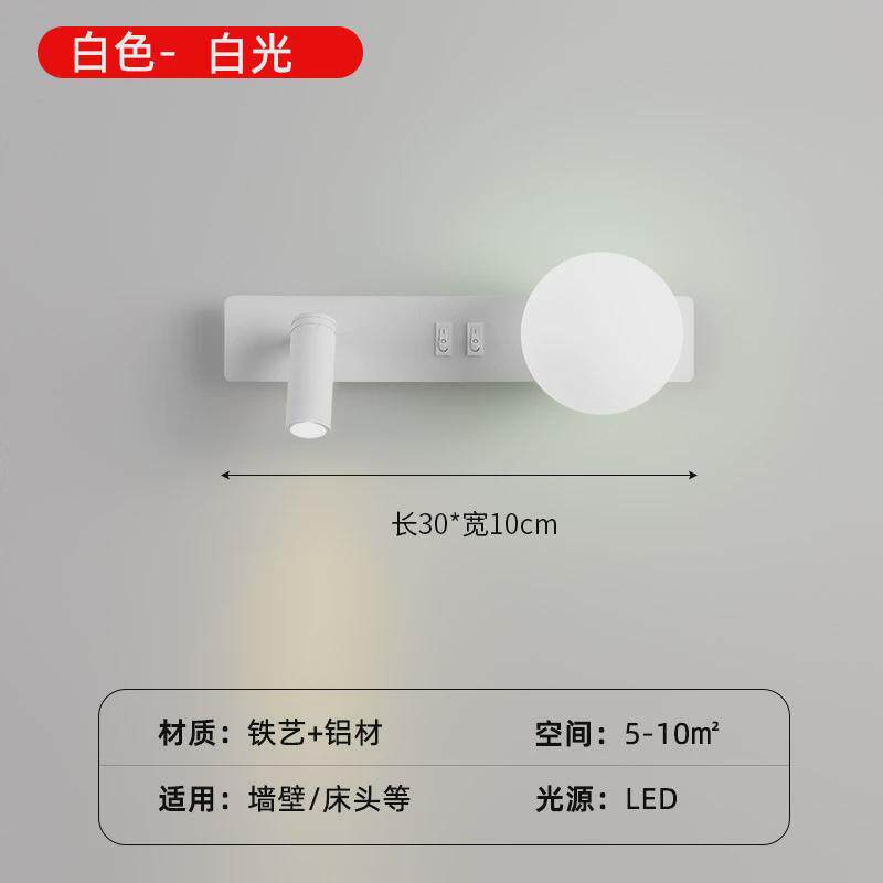 志森卧室北欧设计师儿童书房现代简约led床头灯阅读壁灯带开关