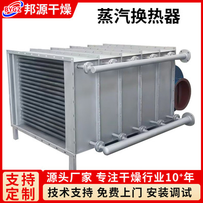 翅片管式换热器工业换热器空调蒸汽散热器热水换热器厂家生产