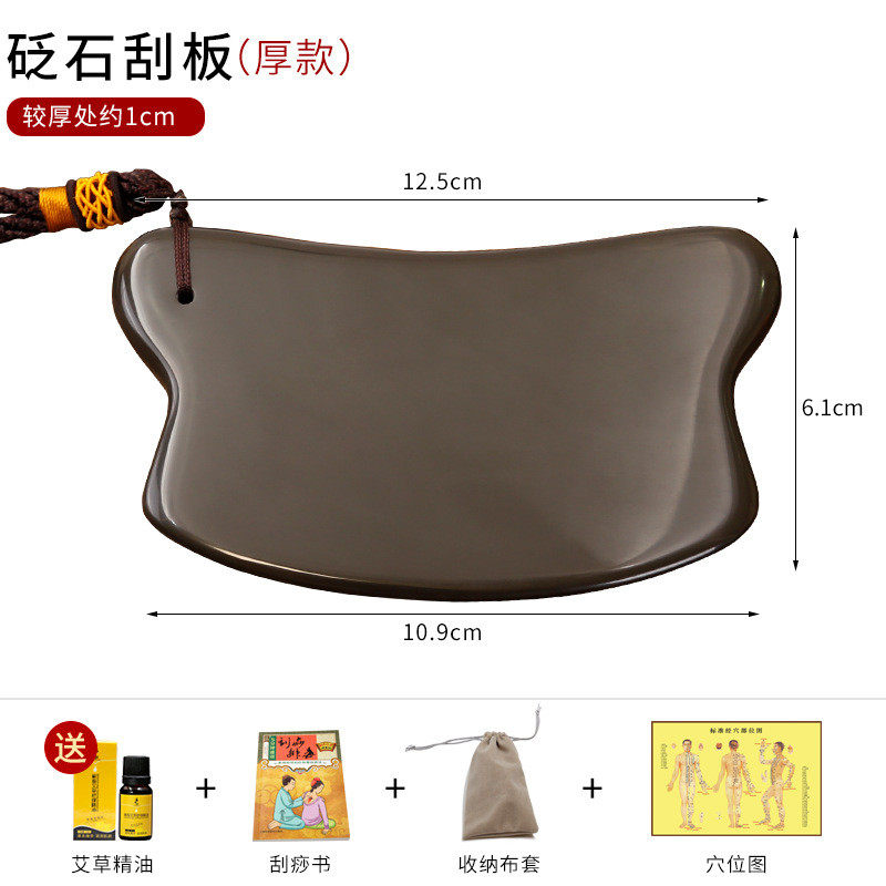 玄黄正宗腿部滨砭石刮痧板薄款脸部面部泗肩颈经络刷美容全身通用