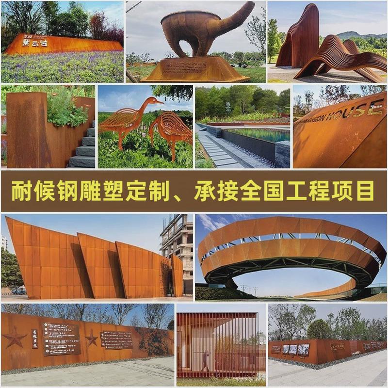 厂家直销耐候钢锈板景观墙雕塑小品做锈摆件室外灯箱创意装饰摆件