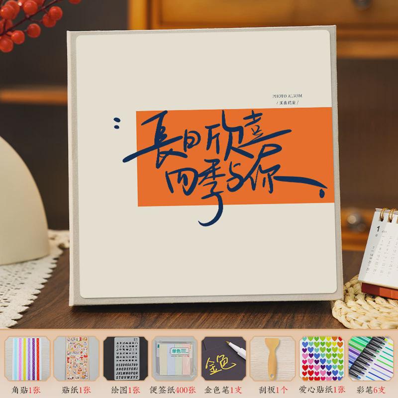 情侣覆膜diy相册本手工自粘贴大容量5寸6纪念册照片相片收纳新款