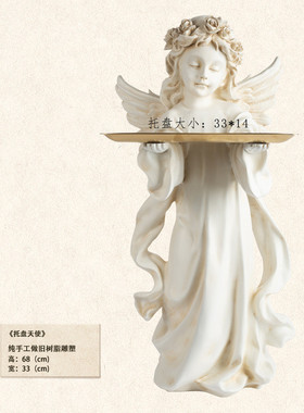 5dbj卧室爱丽丝托盘天使批发客厅沙发大型落地摆件玄关装饰美式复