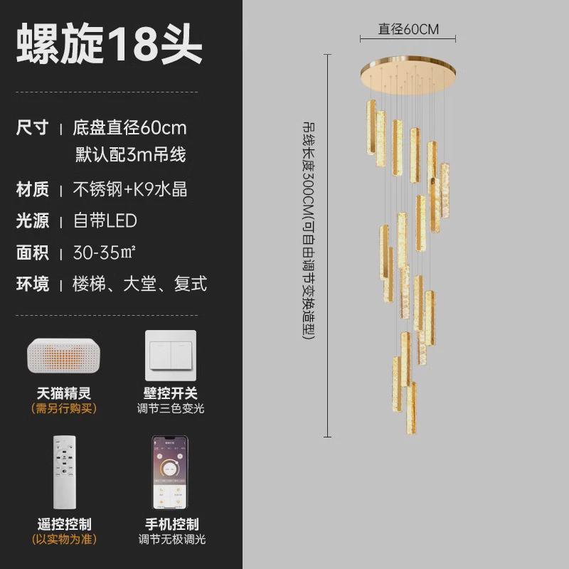 科迪诗loft复式楼吊灯旋转楼梯创意轻奢水晶灯简约别墅灯挑空灯具