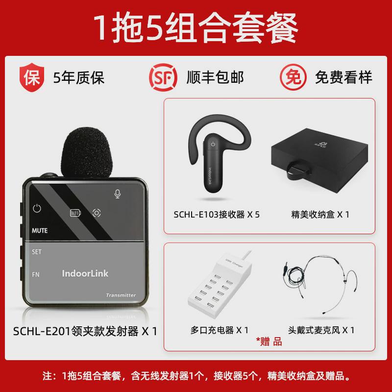 IndoorLink无线讲解器一对多政企接待参观博物馆展馆讲解设备