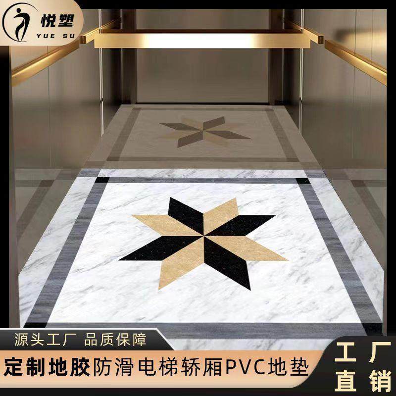 电梯地垫pvc地板图案logo防火防滑地垫耐磨轿厢电梯地胶耐脏,家装主材,PVC地板,淘宝优惠券,粉丝福利购,淘宝优惠卷