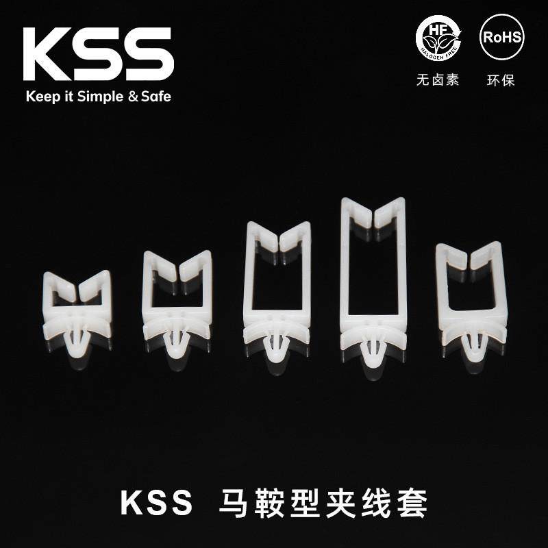 KSS凯士士马鞍型夹线套扣式隔离线卡插销式方形线扣KWS-0NKWS-2N