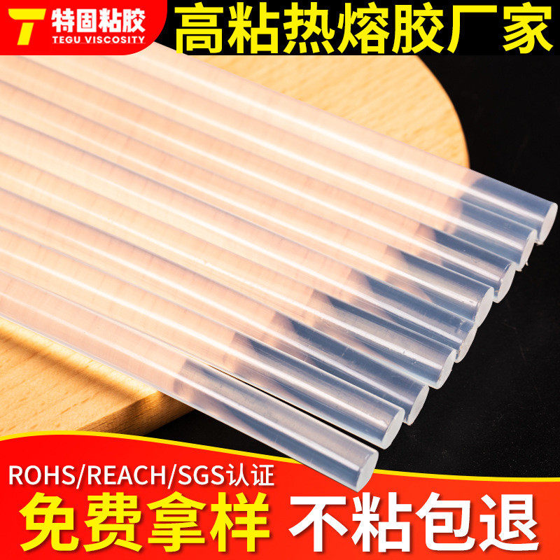 广东批发全透明热熔胶棒11mm强粘型热容胶棒手工用热溶胶条棒,五金/工具,热胶枪,淘宝优惠券,粉丝福利购,淘宝优惠卷
