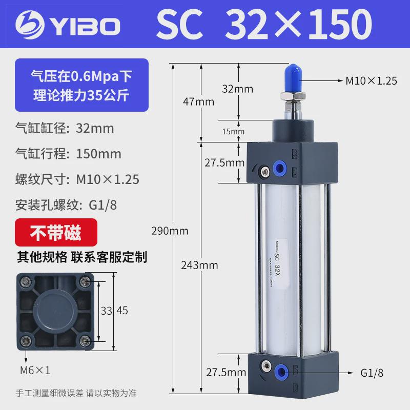 sc标准气缸63大气动小型推力32/40*50/80/100-75x125x200x250x300