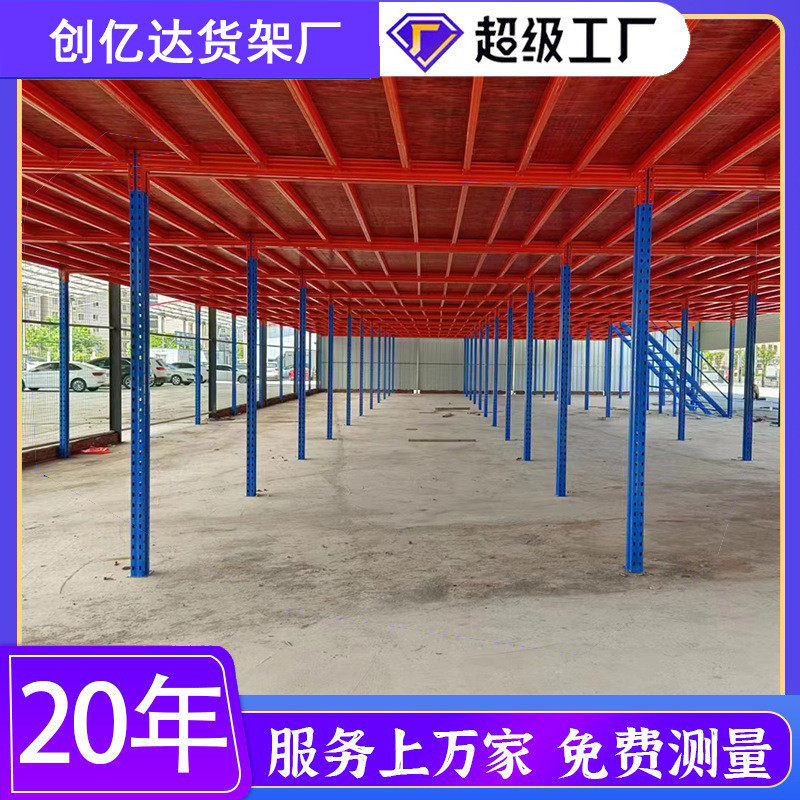 工厂工程钢构阁楼平台货架重型仓储仓库房置物架两层大跨度储物架,商业/办公家具,仓储货架,淘宝优惠券,粉丝福利购,淘宝优惠卷