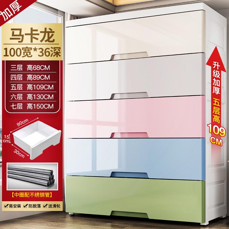 75-100cm宽度抽屉式收纳柜子储物柜塑料整理柜特大号组装儿童衣柜